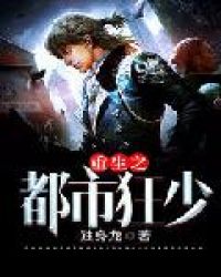 重生之都市狂仙君无双结局